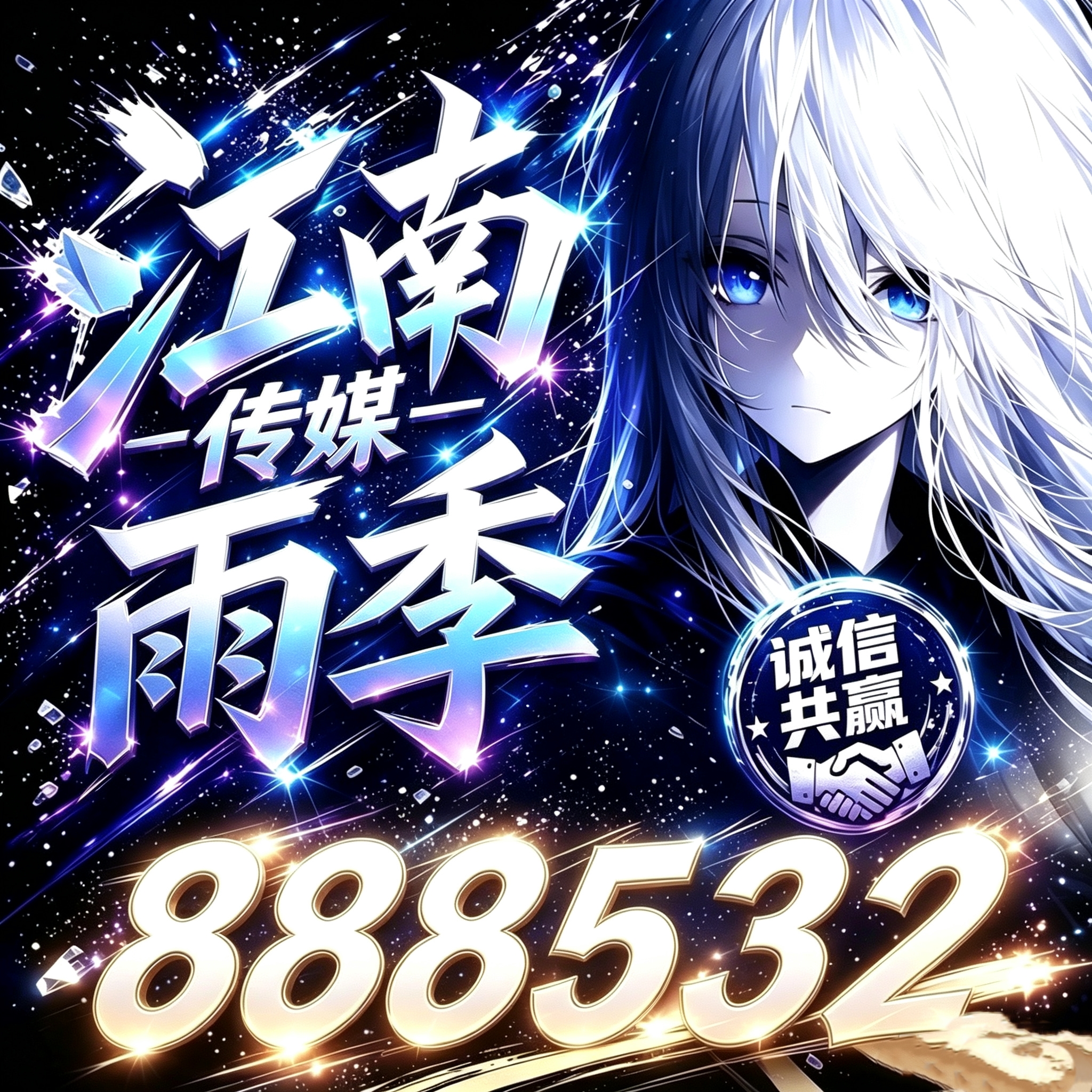 旺商聊